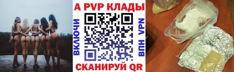 где найти   Сосновоборск  Alfa_PVP крисы CK 