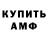 ГАШИШ Изолятор Abner Amadeu