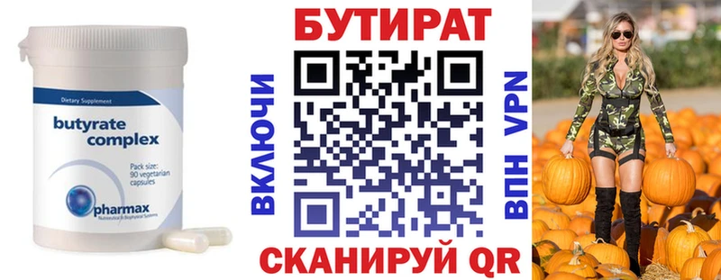 кракен   Сосновоборск  БУТИРАТ бутик  купить  цена 