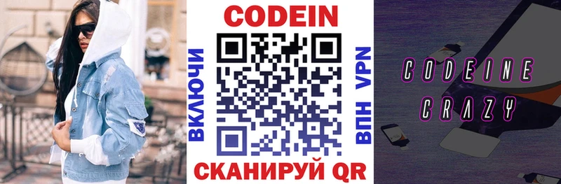 наркошоп  Сосновоборск  Кодеиновый сироп Lean Purple Drank 